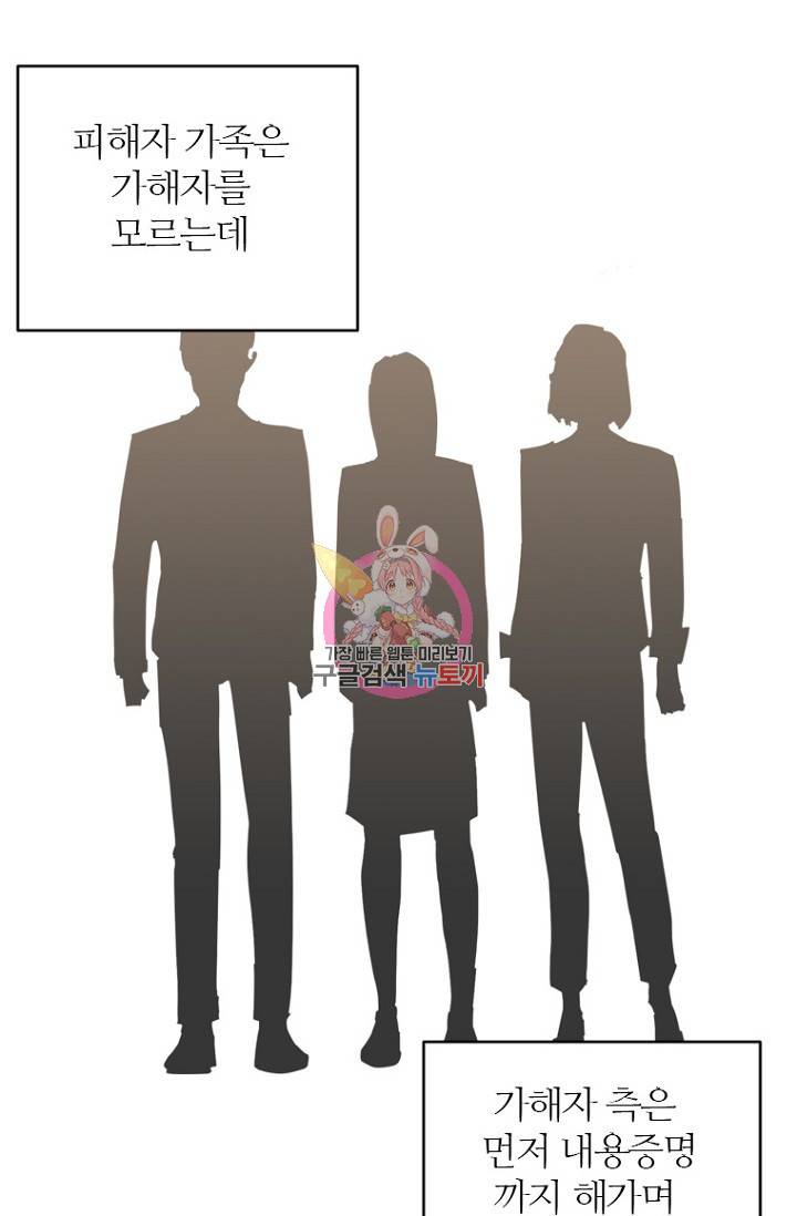 데드맨31 64화 1
