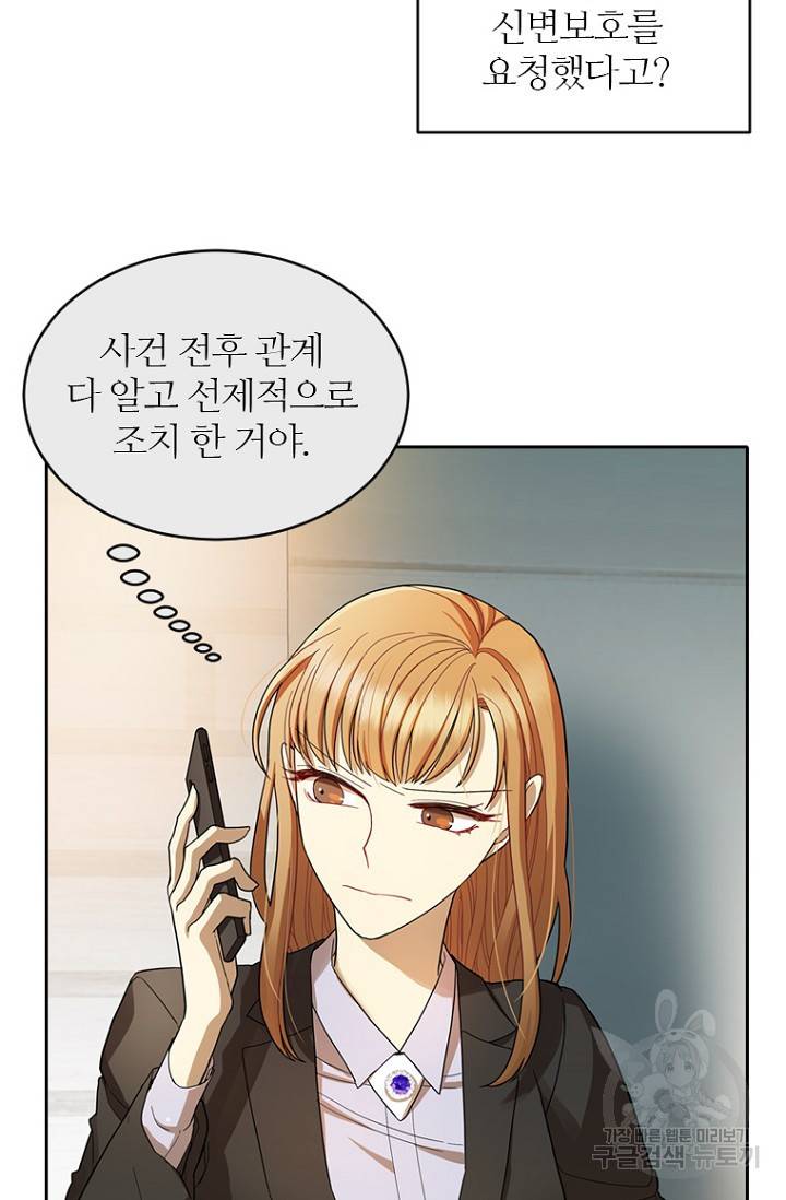 데드맨31 64화 2