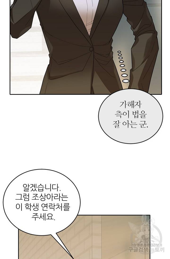 데드맨31 64화 3