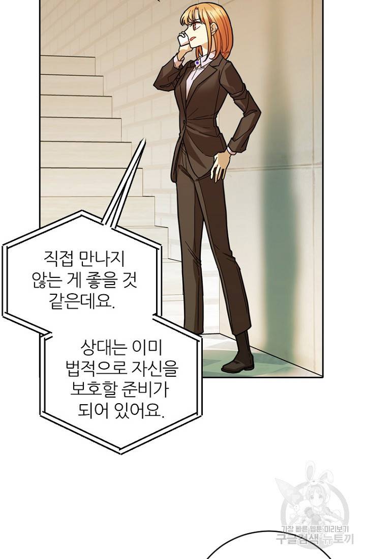 데드맨31 64화 4