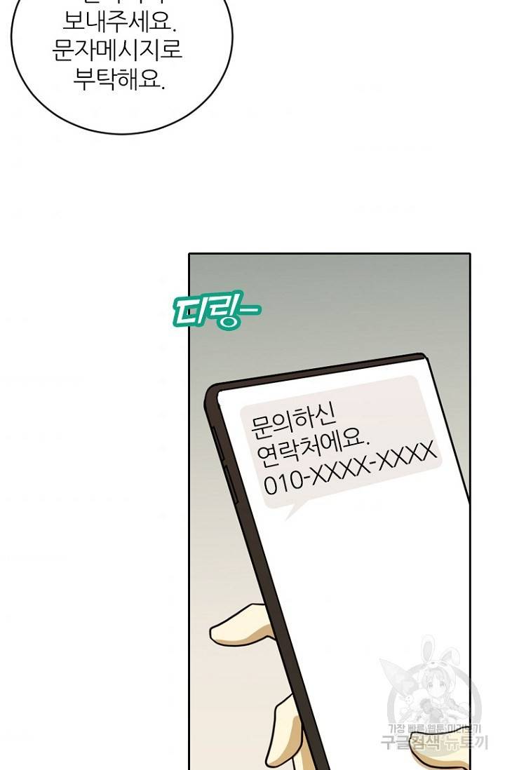 데드맨31 64화 6