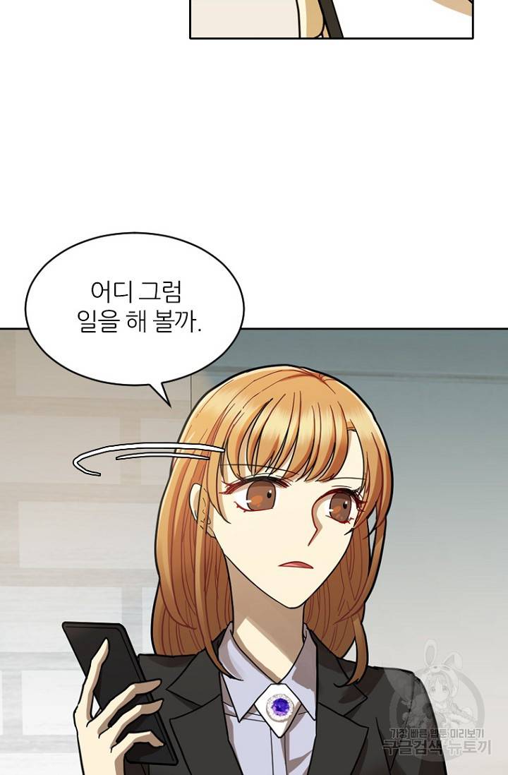데드맨31 64화 7