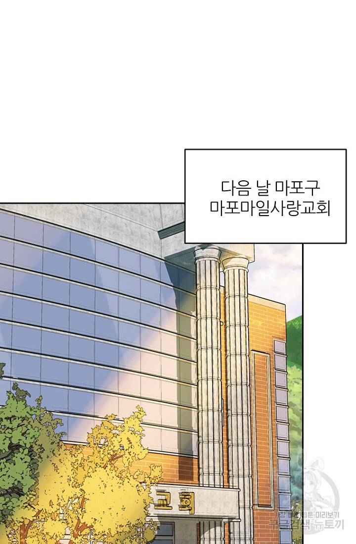 데드맨31 64화 10