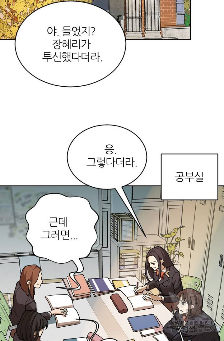 데드맨31 64화 11