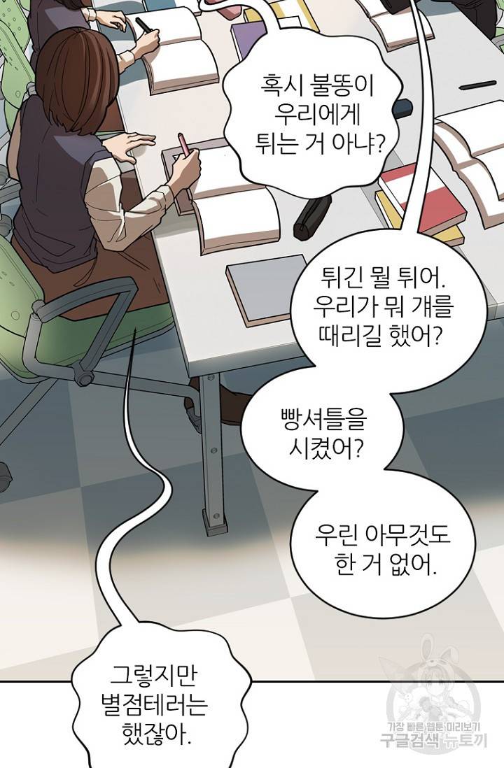 데드맨31 64화 12