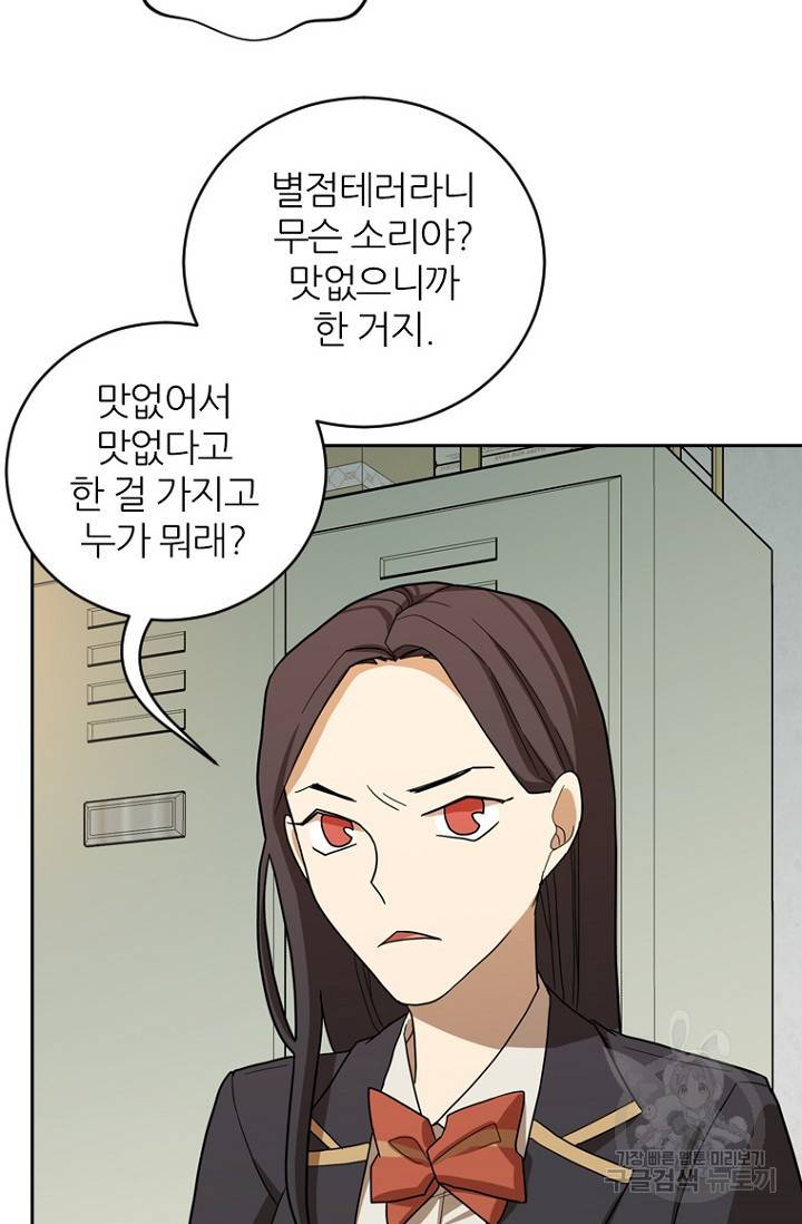 데드맨31 64화 13
