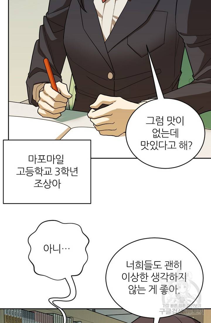 데드맨31 64화 14