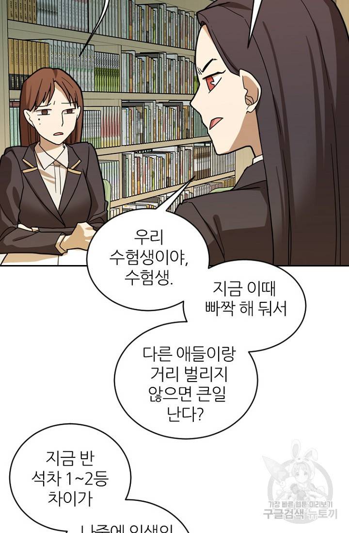 데드맨31 64화 15