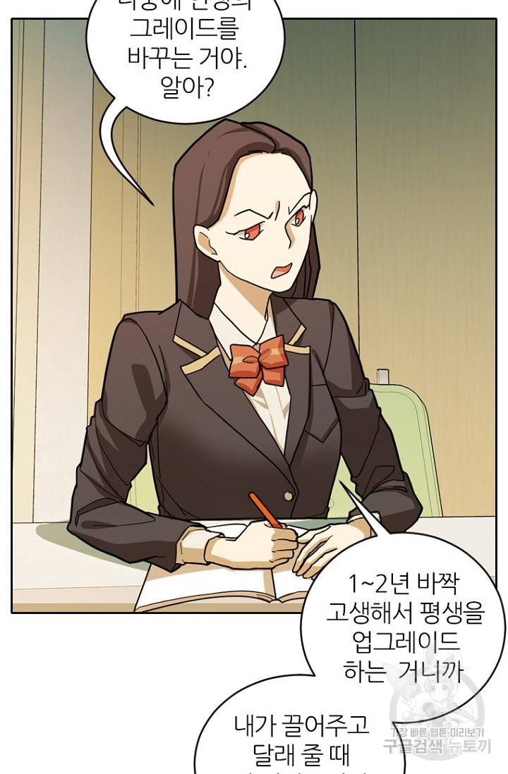 데드맨31 64화 16