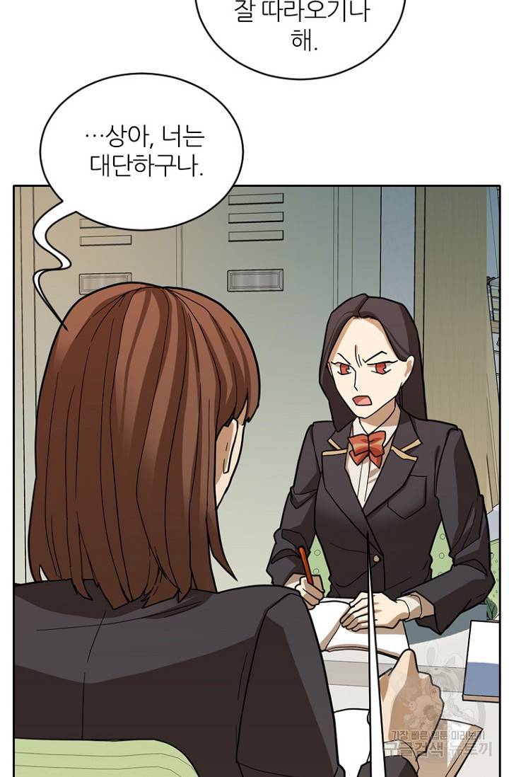 데드맨31 64화 17