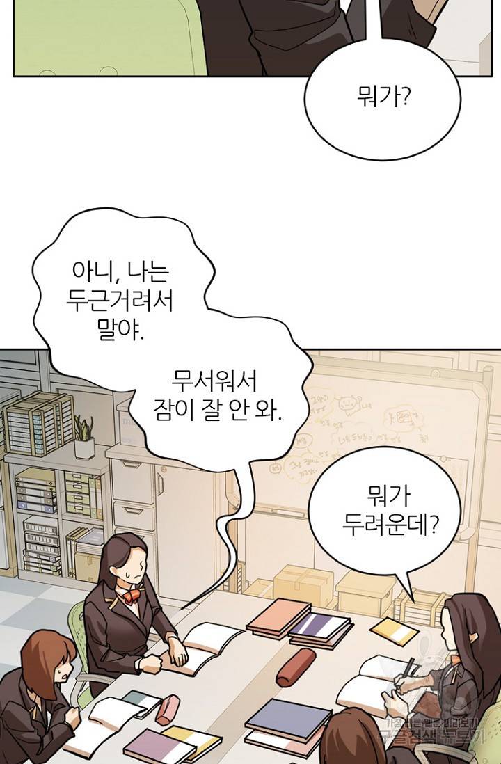 데드맨31 64화 18