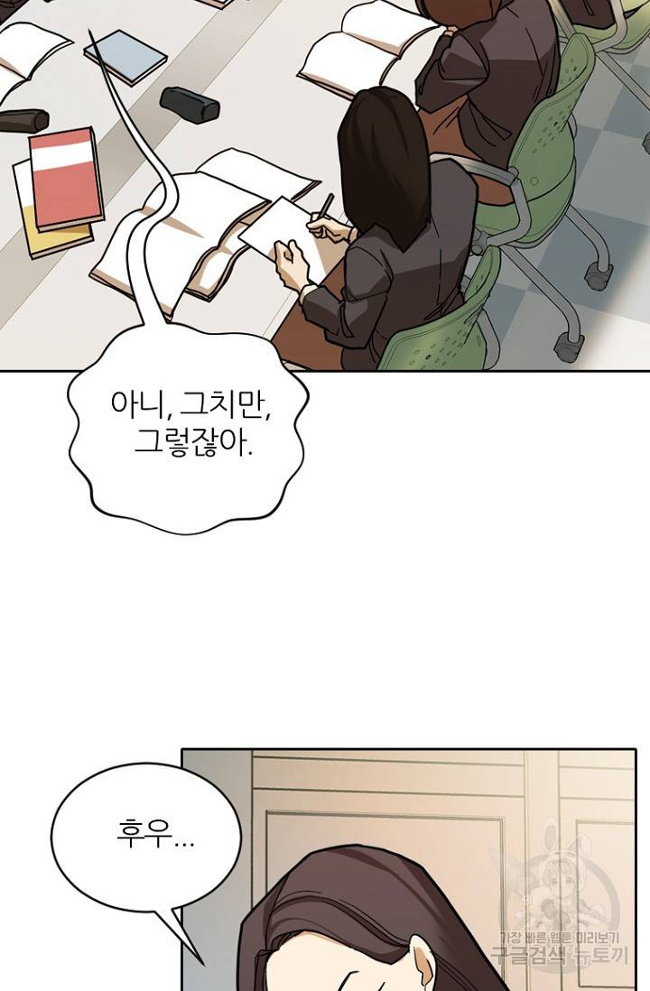 데드맨31 64화 19