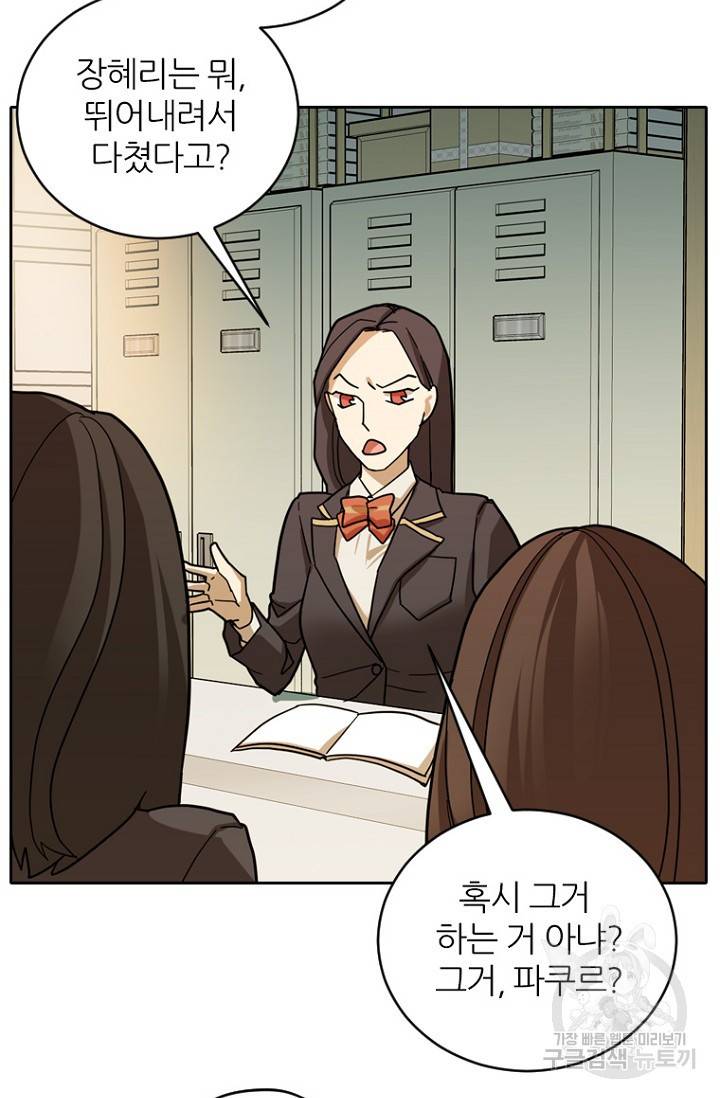 데드맨31 64화 21