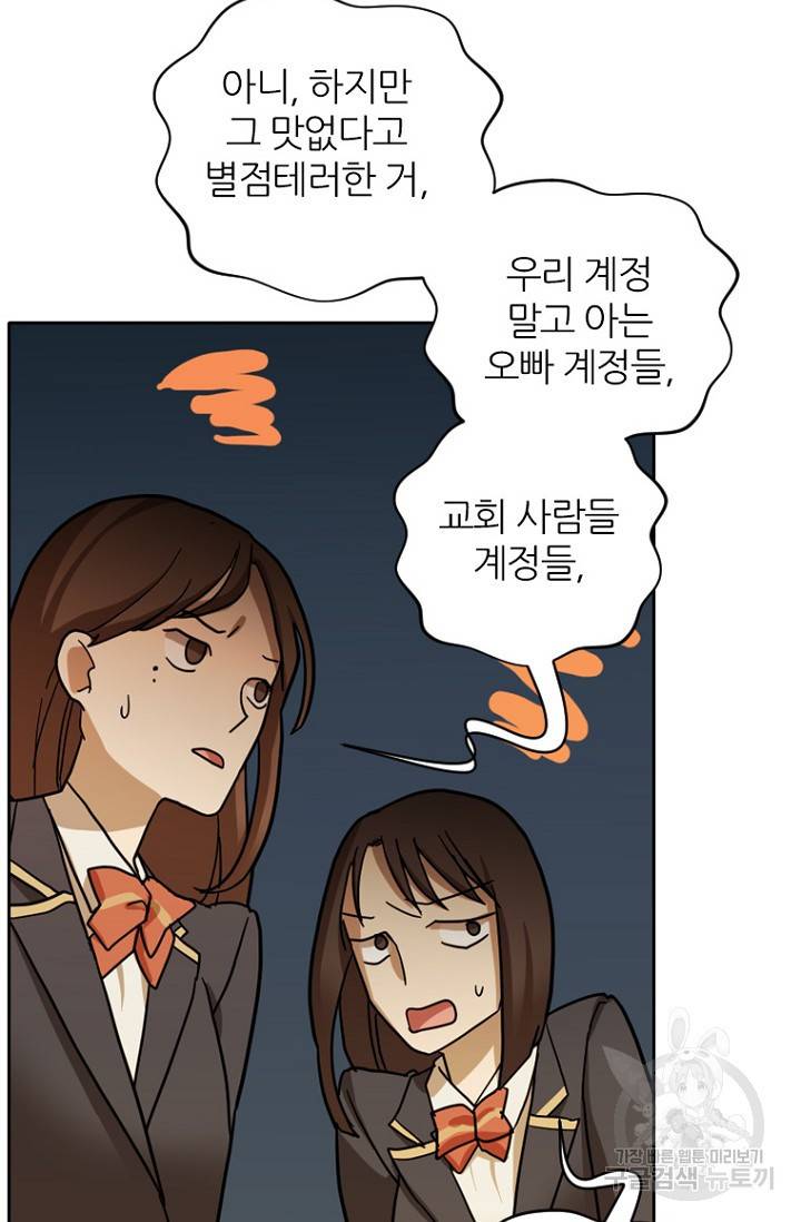 데드맨31 64화 22