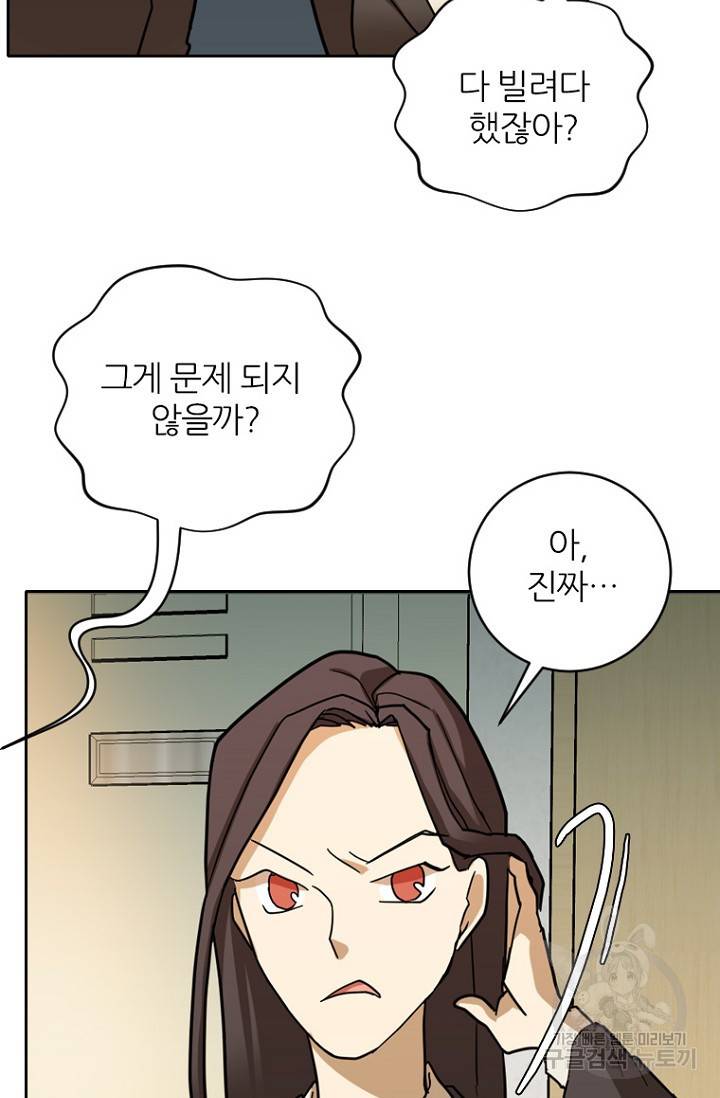 데드맨31 64화 23