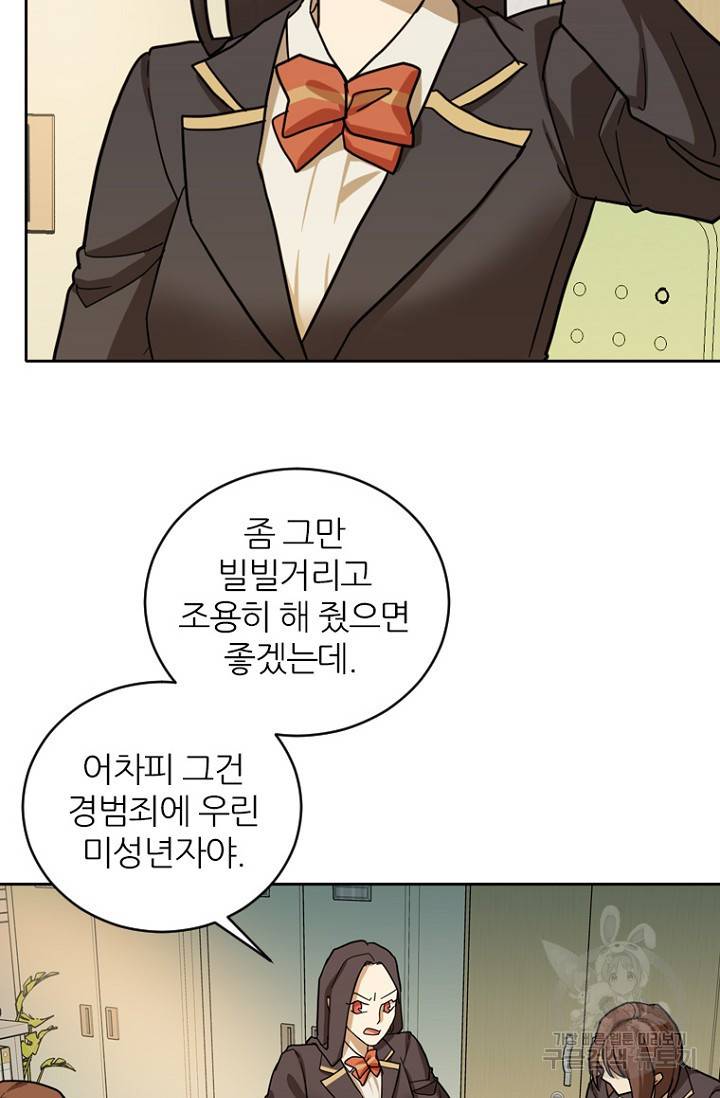 데드맨31 64화 24