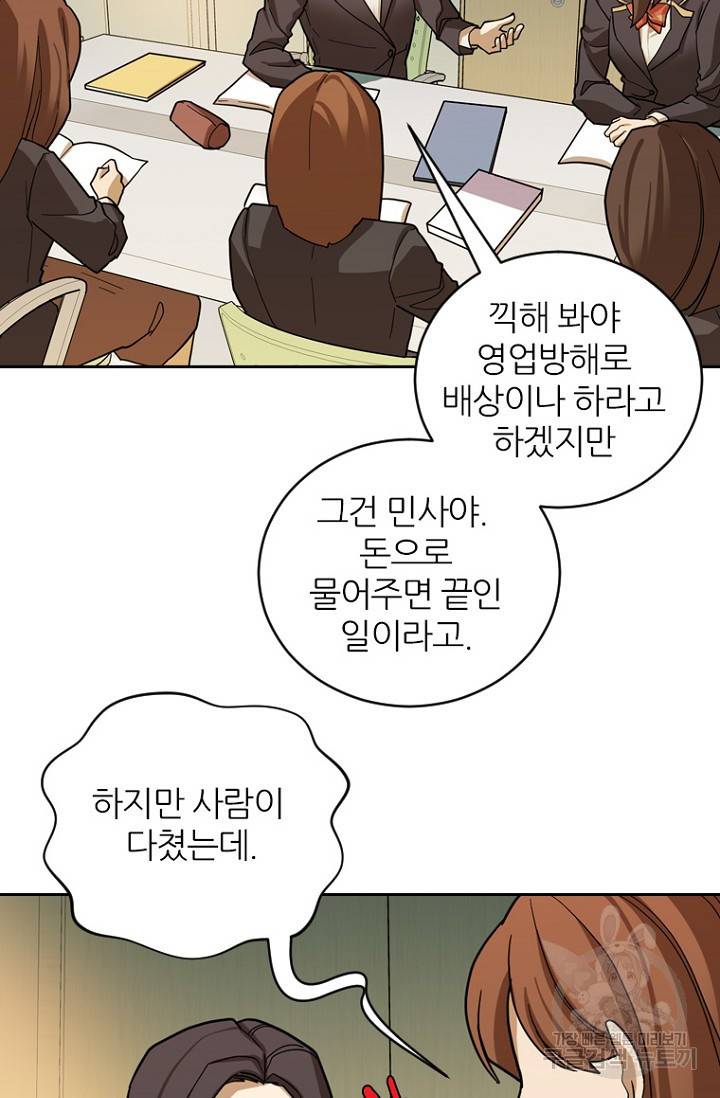 데드맨31 64화 25
