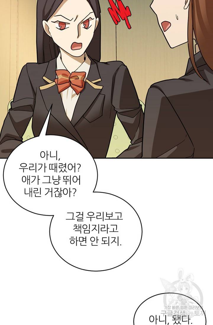 데드맨31 64화 26