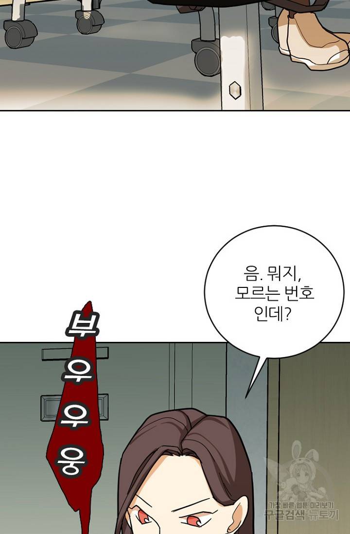 데드맨31 64화 29