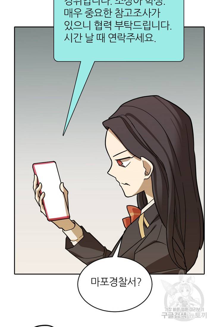 데드맨31 64화 32