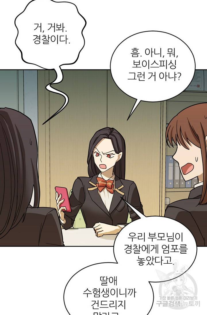 데드맨31 64화 33