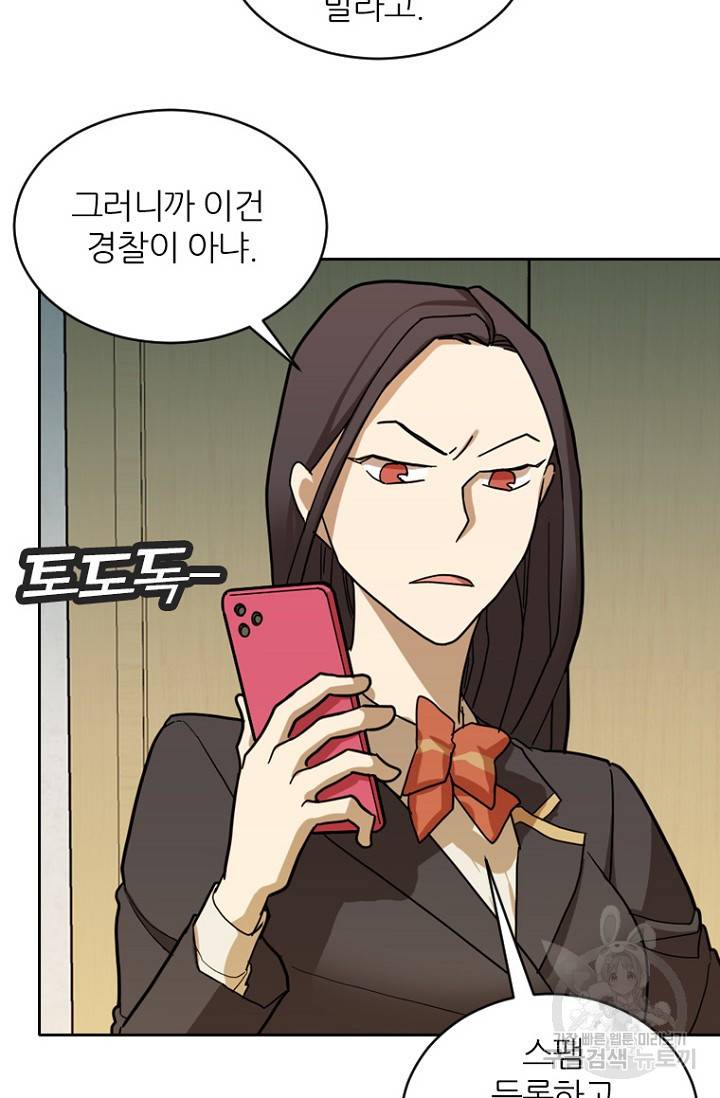 데드맨31 64화 34