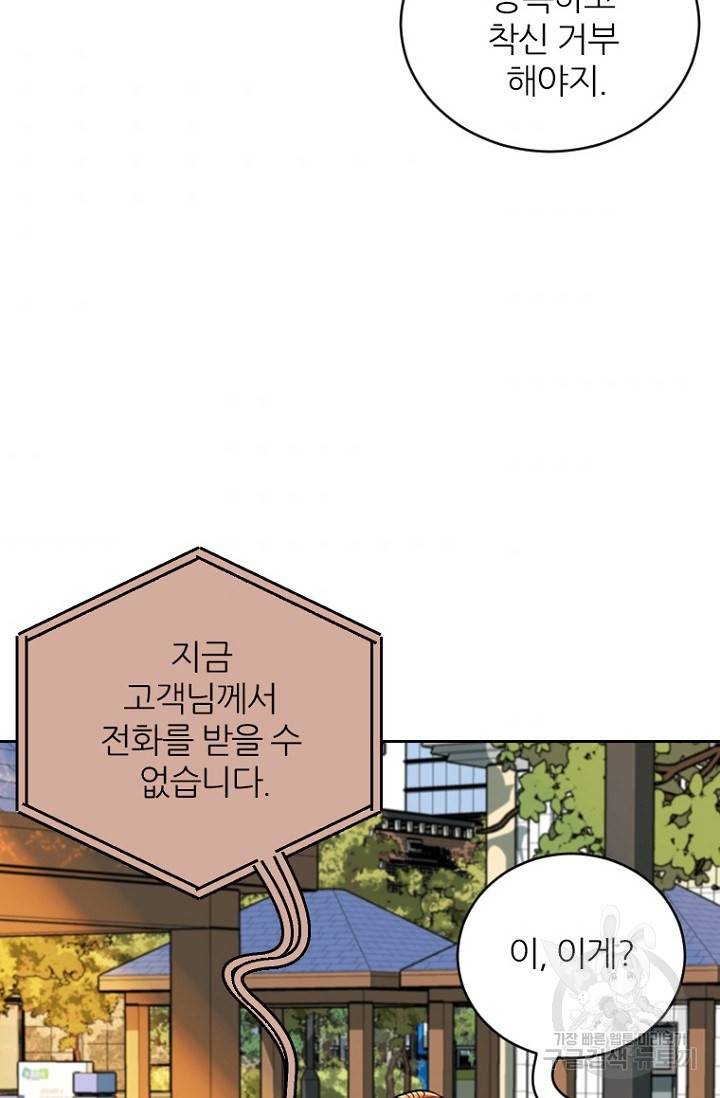 데드맨31 64화 35
