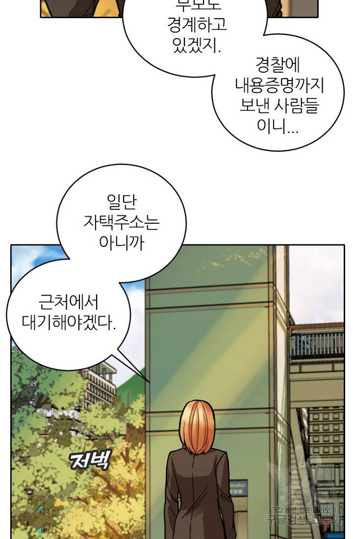 데드맨31 64화 38