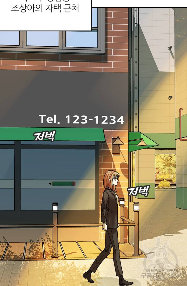 데드맨31 64화 40