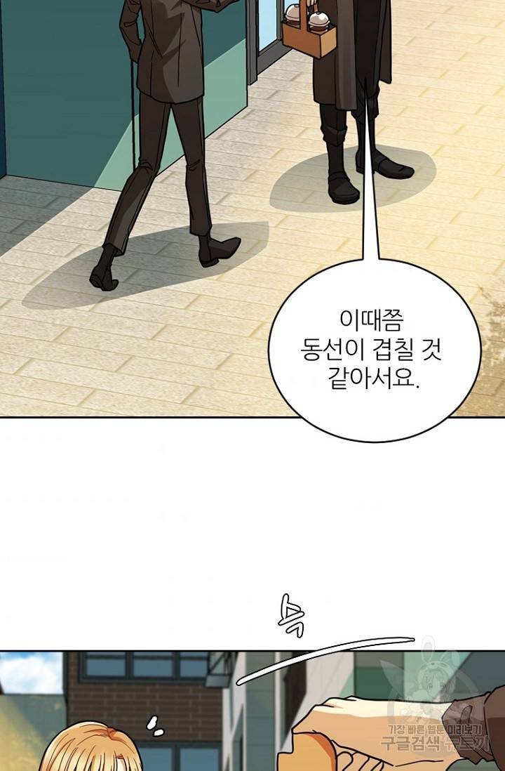 데드맨31 64화 45