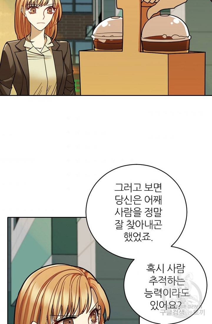 데드맨31 64화 46