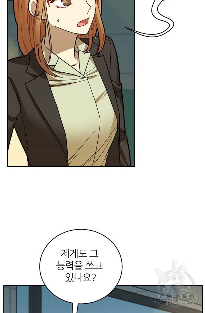 데드맨31 64화 47