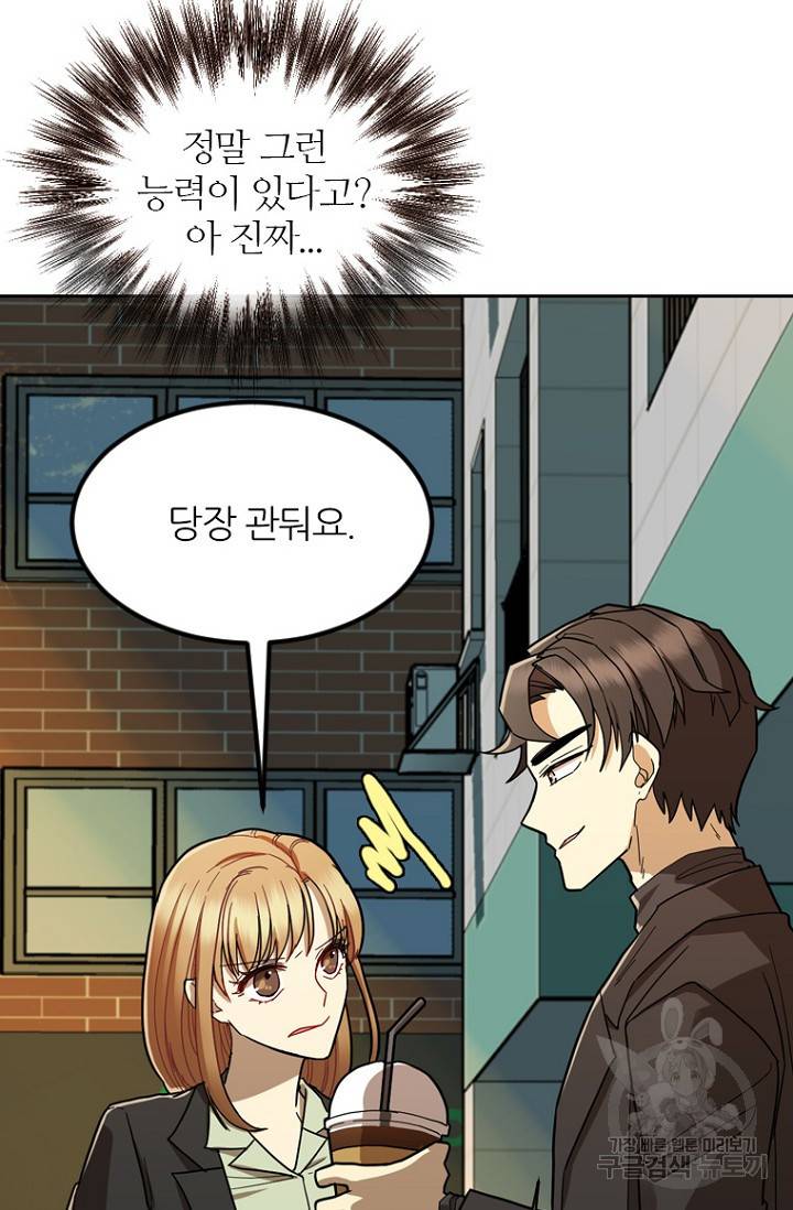 데드맨31 64화 49