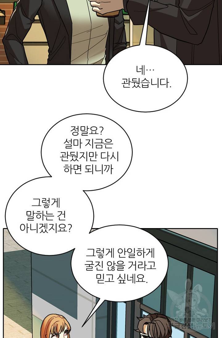 데드맨31 64화 50