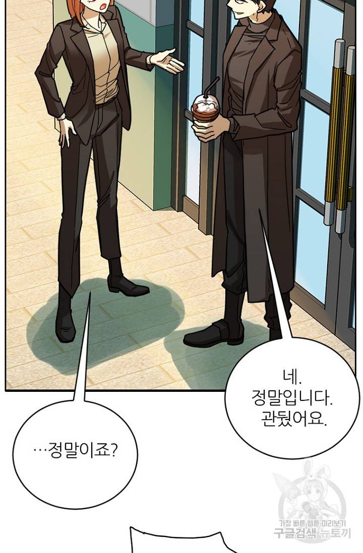 데드맨31 64화 51