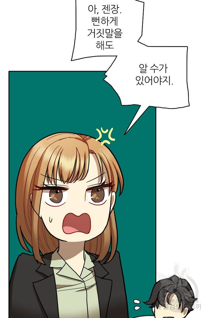 데드맨31 64화 52
