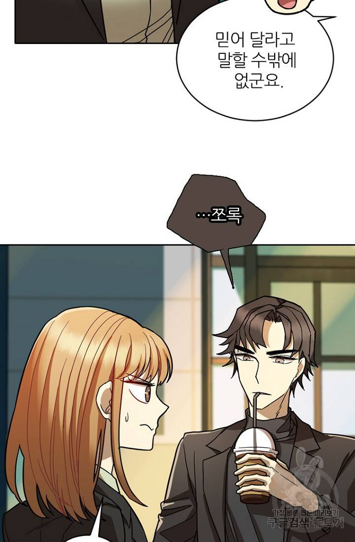 데드맨31 64화 53