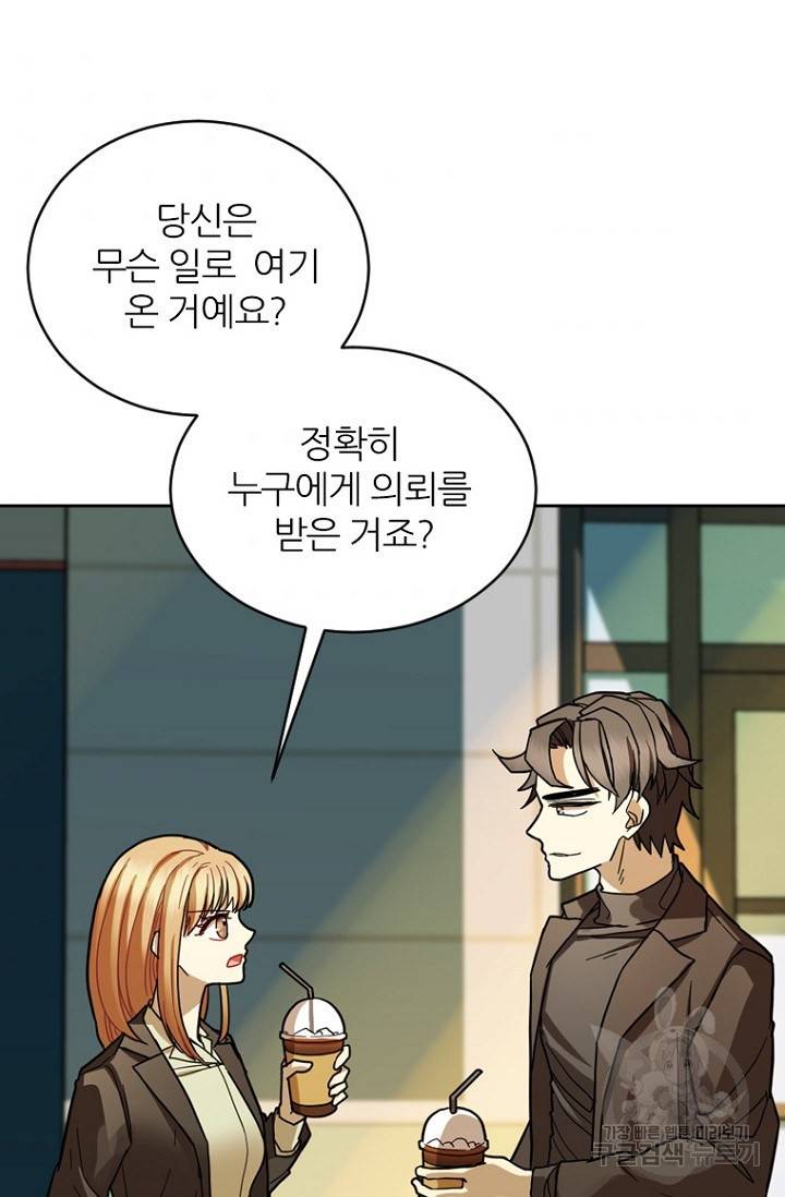 데드맨31 64화 55