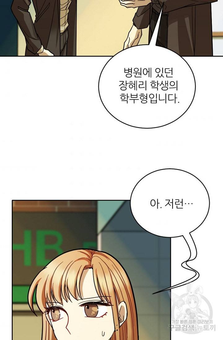 데드맨31 64화 56