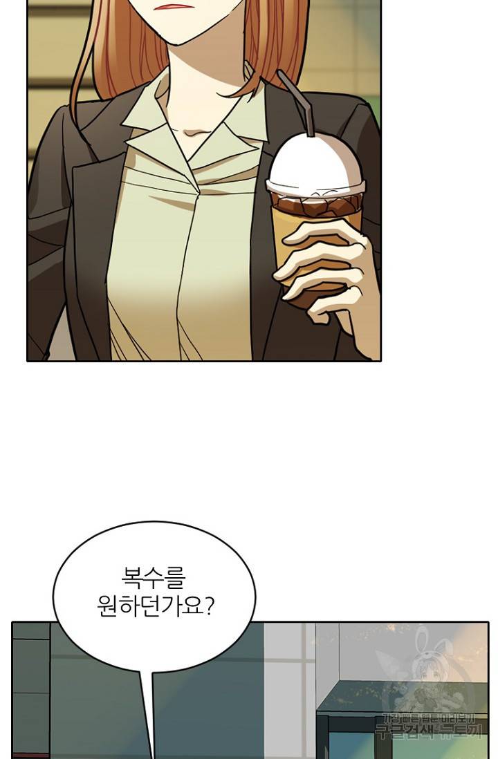 데드맨31 64화 57