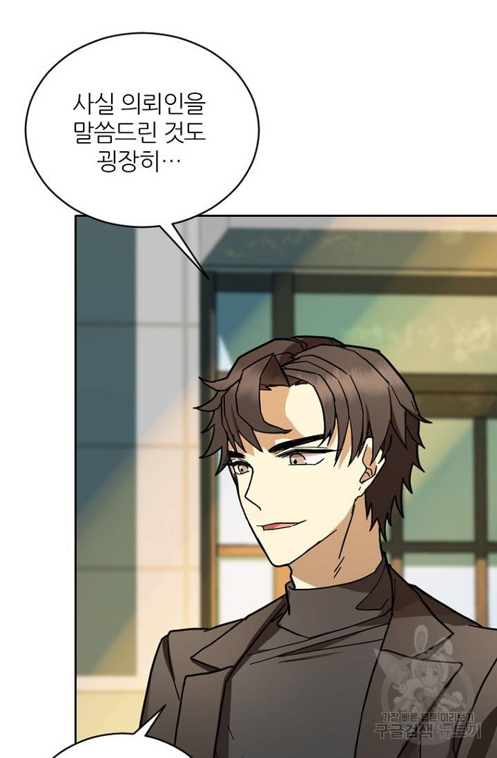 데드맨31 64화 59