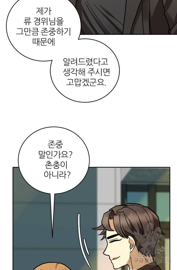 데드맨31 64화 60