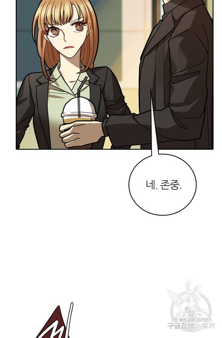 데드맨31 64화 61