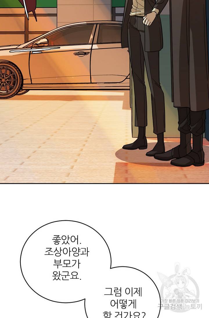 데드맨31 64화 64