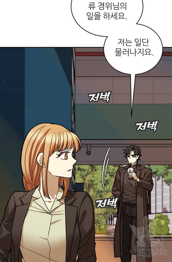 데드맨31 64화 67