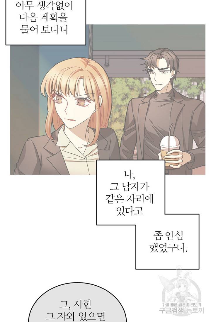 데드맨31 64화 72
