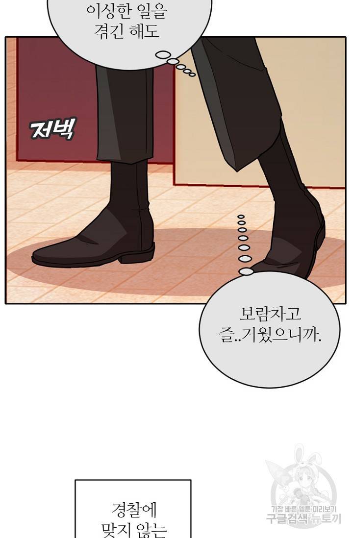 데드맨31 64화 73