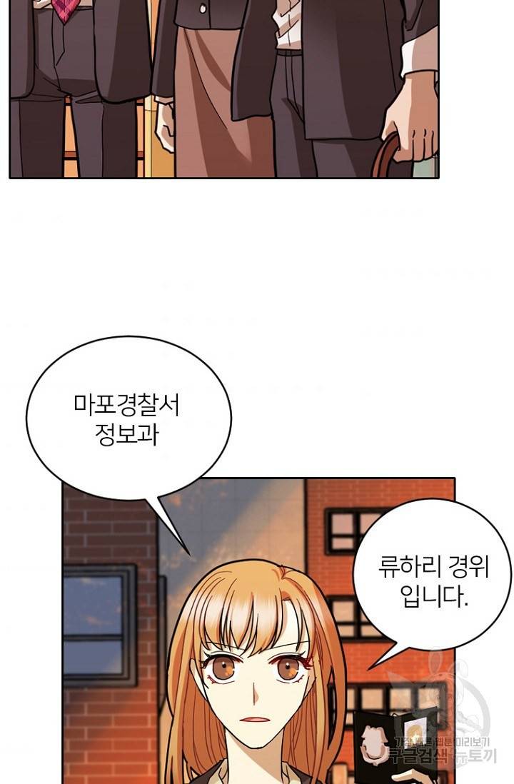 데드맨31 64화 76