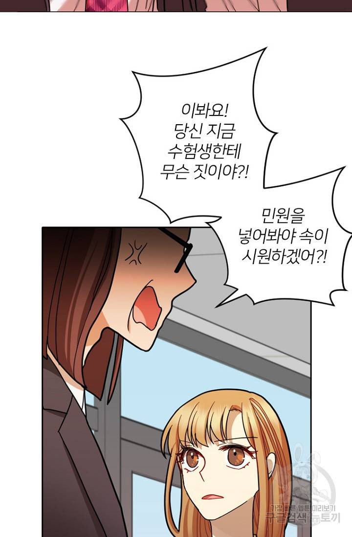 데드맨31 64화 79