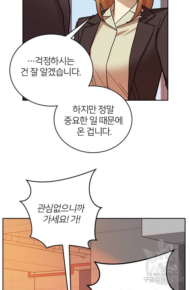 데드맨31 64화 80